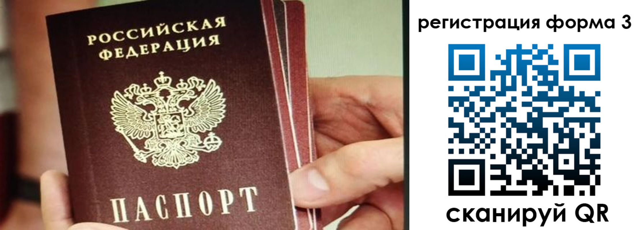 временная регистрация недорого в Зеленоградске