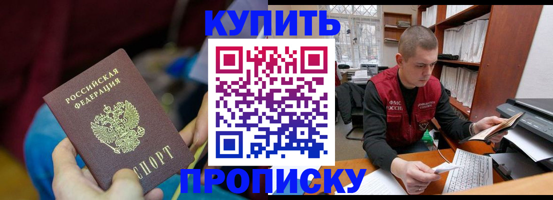 прописка иностранных граждан в Зеленоградске