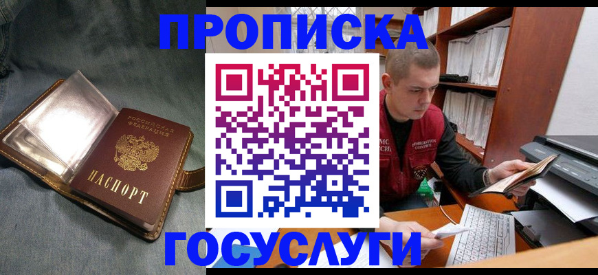 прописка регистрация в Зеленоградске