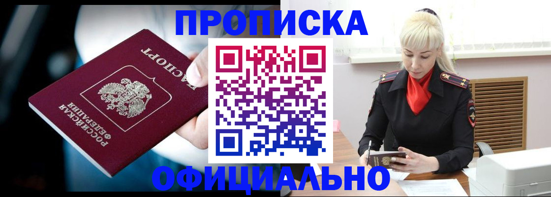 пропишу в квартире в Зеленоградске