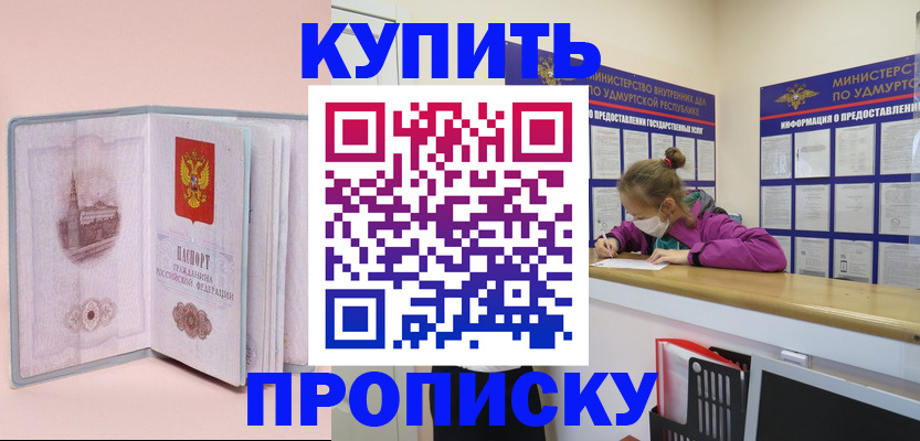 прописка для кредита в Зеленоградске