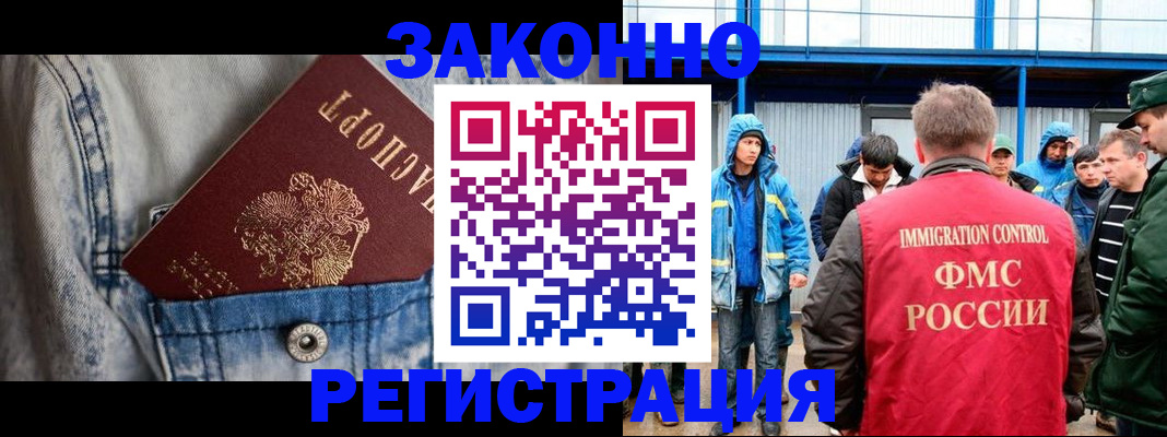 прописка для школы в Зеленоградске